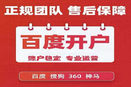 百度推广开户的常见问题与解决方案分享